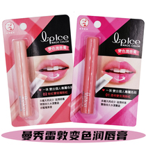 Hong Kong Mentholatum Mandy Color Lip Balm Lip Balm Lipstick Clear to Pink