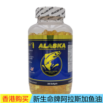 Hong Kong to buy new Life brand Alaska deep sea fish oil 300 bottles of new generation of salmon