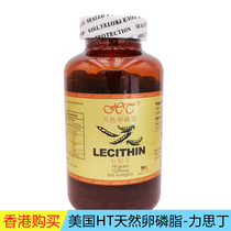 Hong Kong to buy the United States imported HT Alaska deep sea fish oil lisiding natural soybean lecithin 300