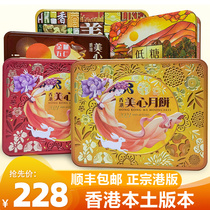 Hong Kong China beauty heart double yellow white lotus seed paste moon cake gift box imported Hong Kong style cake egg yolk Mid Autumn Festival gift