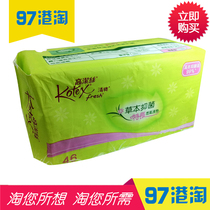 Hong Kong imported Kotex high-clean silk herb antibacterial special breathable pad 46 pieces 17 5cm Cotton