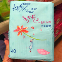 Hong Kong Japanese imported high-clean silk sanitary napkin extended and wide breathable cushion element muscle naked feeling 17 5cm40 tablets