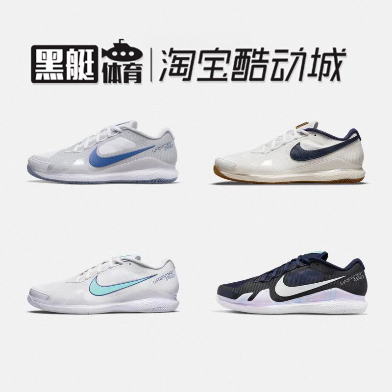 Nike Air Zoom Vapor Pro Shock-Absorbing and Non-Slip Men's Tennis Shoes Cz0220-133-141 Nike Air Zoom Vapor Pro Shock-Absorbing and Non-Slip Men's Tennis Shoes Cz0220-133-141
