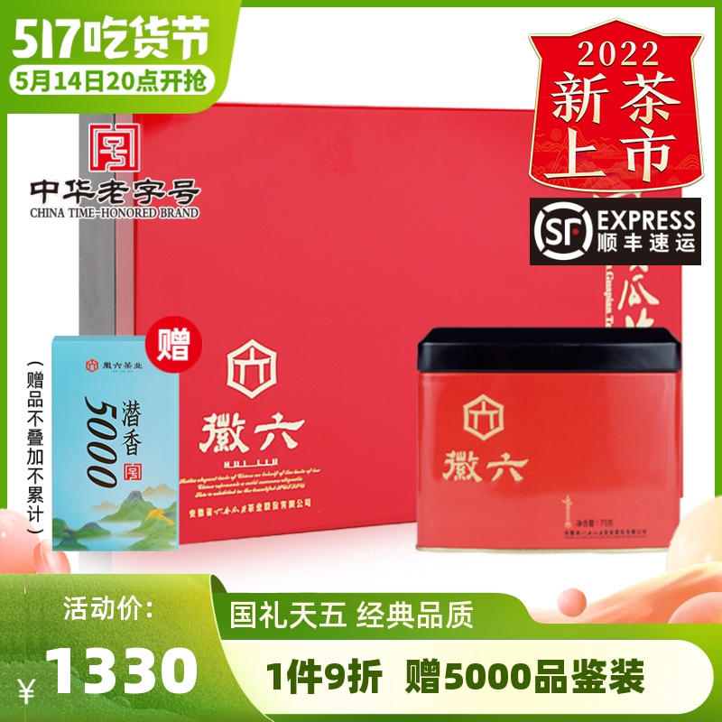 2022 New Tea Listing Emblem Six Special Level Six Angwa Slices Spring Tea Green Tea Green Tea Tea Sky Five Gift Boxes 150g