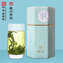 (Double 11 pre-sale) 2021 new tea Hui six head picite level Luan Melon slices green tea 250g green incense 2000
