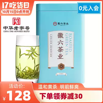 2021 new tea listed Huiliu Anhui Huoshan Yellow Bud handmade spring tea yellow tea tea taste 125g