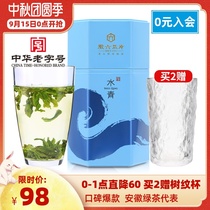 2021 new tea on the market before Hui Liuyu non-grade Luan melon slices strong green tea spring tea water green 250g