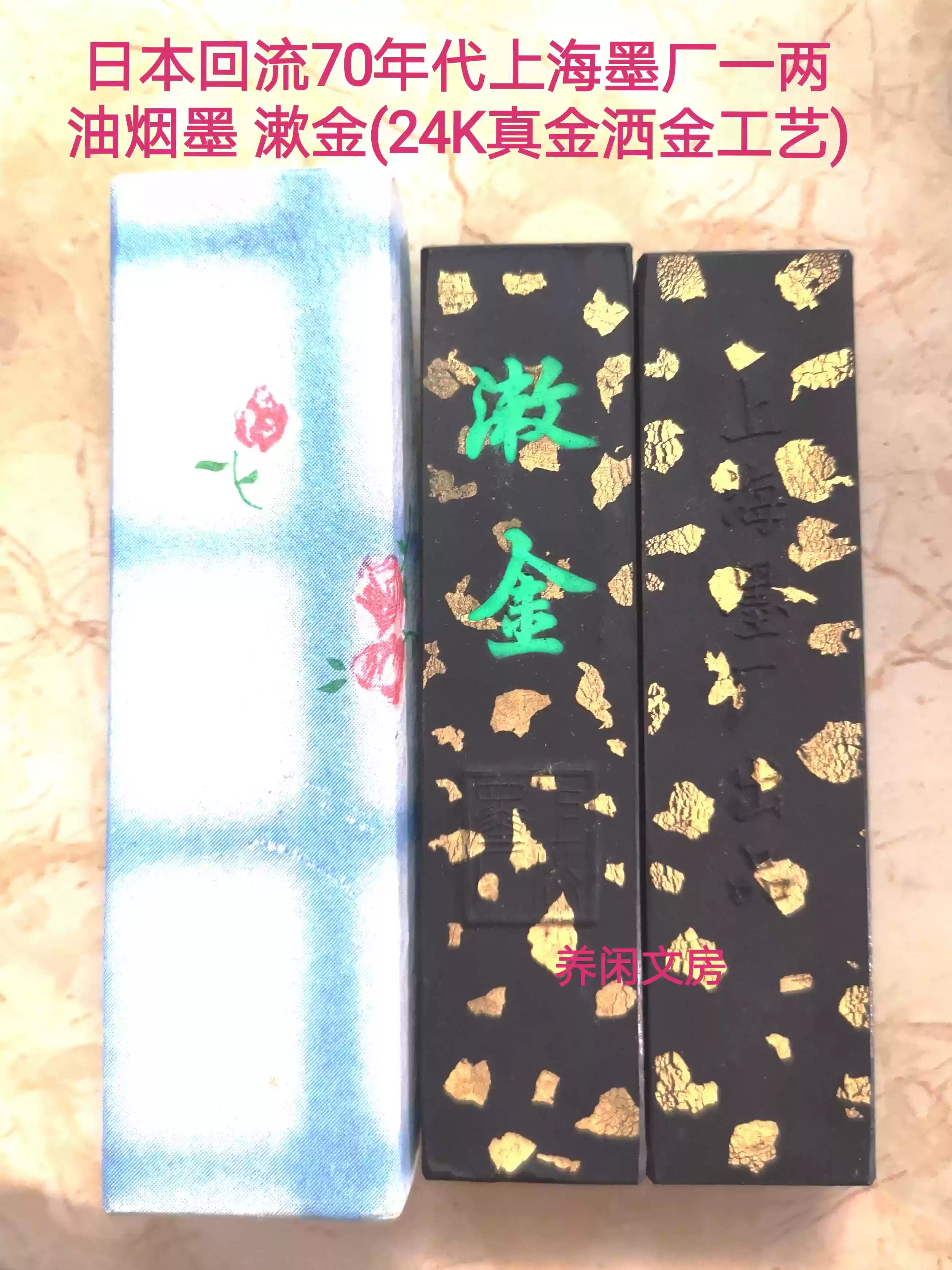 日本回流60-70年代上海墨廠漱金油煙墨1兩和1斤裝-淘寶Taobao | 天貓Tmall