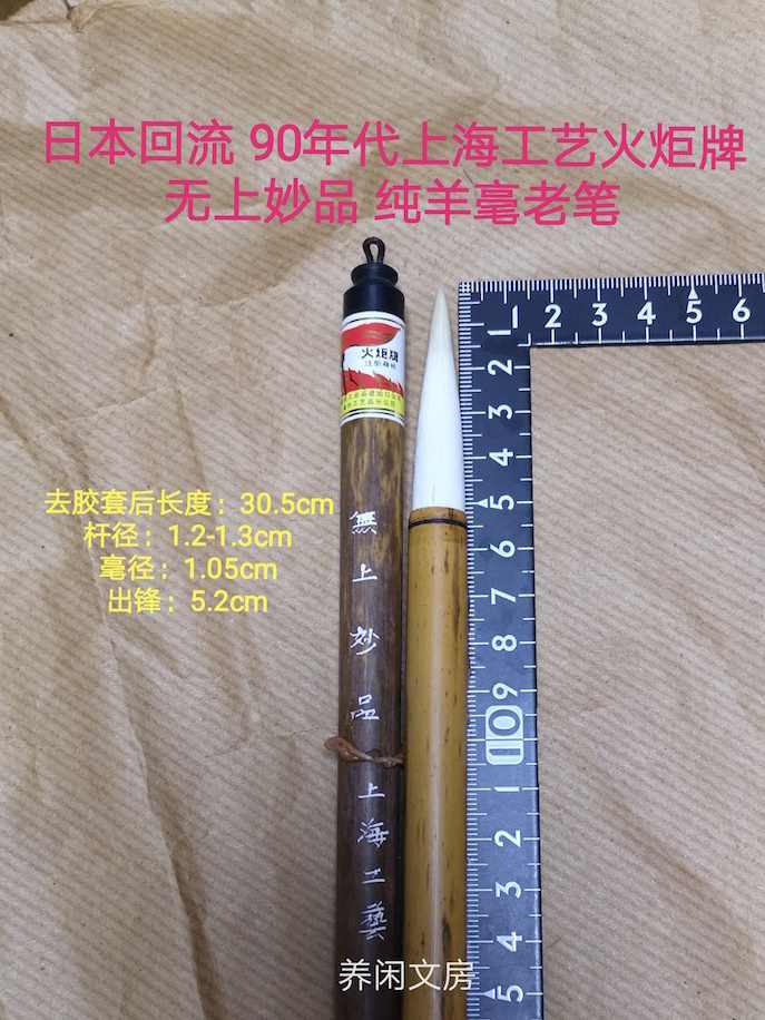 紫毫 極品双料摺筆 上海工芸 筆 火炬牌 10本 1980年代輸入 中国筆