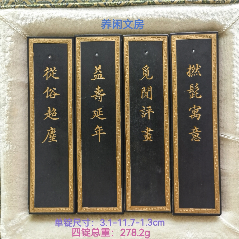 煙波風流墨古墨中国墨