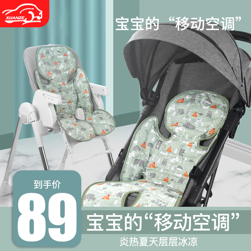 Stroller cool seat safety seat cool pad stroller baby dining chair mat seat cushion gel bead ice pad summer universal