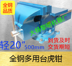 Factory direct sales Dalian Dayang light welding super large all steel 20 inches 500 sets vise cast steel chassis 360 rotation