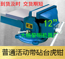 Factory direct Dalian Dayang ordinary cast iron activity with Anvil 12 inch 300 vise steel chassis 360 rotation