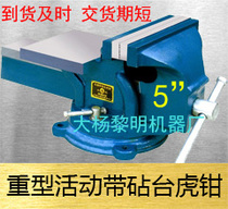 Factory direct Dalian Dayang heavy cast iron activity with Anvil 5 inch 125 vise steel chassis 360 rotation