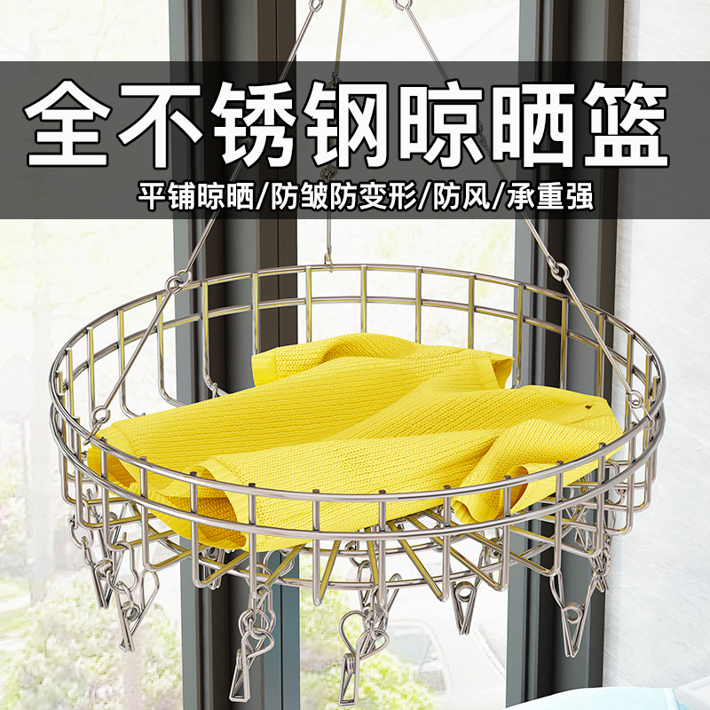 Clothesline Stainless Steel Clothes Hanger Cashmere Sweatshirt Tiled ROUND NET POCKETS SUN-CLOTHED COOL CLOTHES HANGER SUNSCREEN-TAOBAO