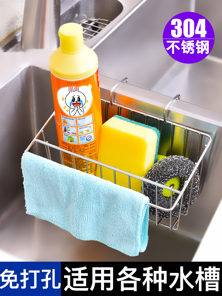 304 stainless steel kitchen sink hanging basket dish cloth drain basket Pool tripod storage shelf Sponge rag rack