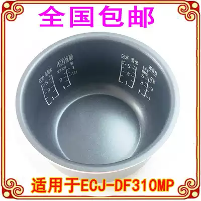 Sanyo rice cooker inner pot ECJ-DF310Mp liner Sanyo accessories guarantee