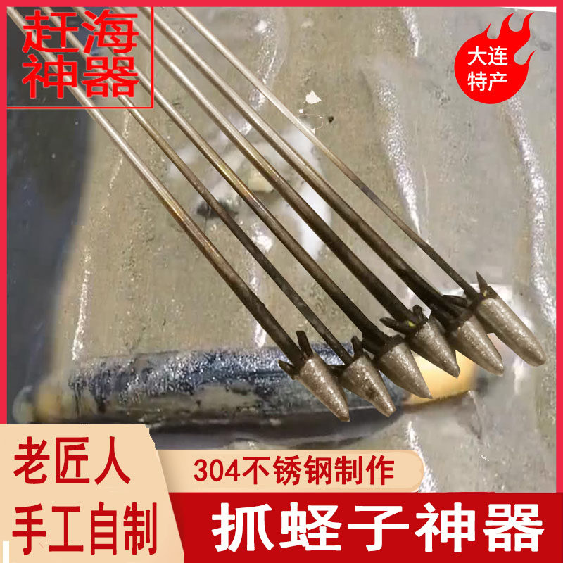 Dalian featured stainless steel fishing mussel crochet to catch sea equipment Divine Instrumental Catch Mussel tools 70 cm Seaside beach