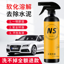 nvixs automotive painted face cement remover body cement kerstars powerful decontamination dissolution removal of painted surface cement