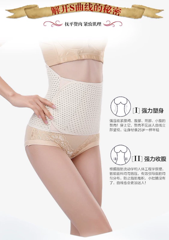 Bụng nữ có bụng sau sinh giảm eo, eo, đai định hình cơ thể, eo thon, corset thoáng khí mùa hè, giảm bụng quan lot nam