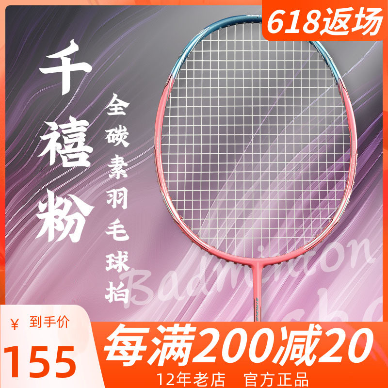 ymqp badminton racket full carbon ultra light 5U girls' section pink parent-child special 6U durable