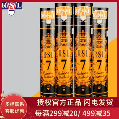 Asian Lion Dragon RSL7 badminton No. 7 RSL7 anti-counterfeiting inquiry resistant training