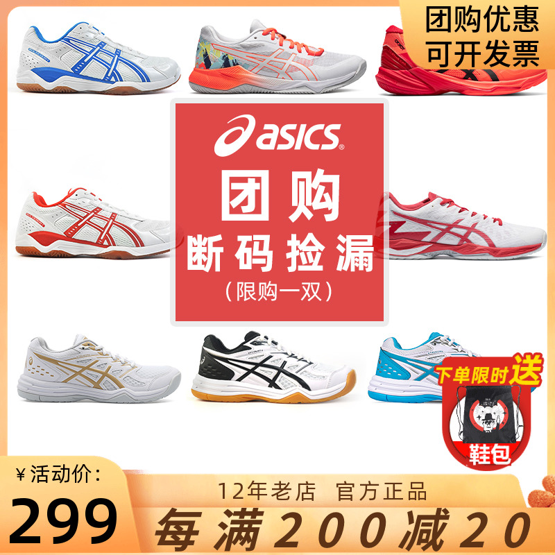 ASICS yaseshi badminton shoes special clearance broken code men's shoes women's professional breathable volleyball shoes sneakers