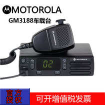 Original Motorola walkie-talkie GM3188 car walkie-talkie radio GM-3188 car station large power