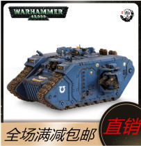 Warhammer 40K model interstellar warrior Rand Raider Land Raider direct sales