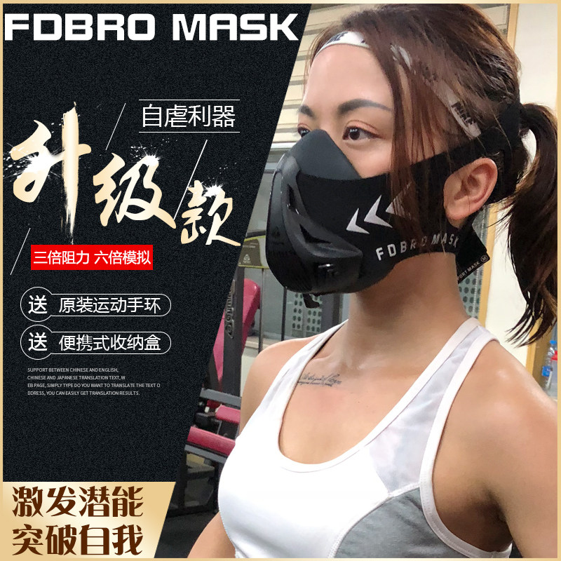 Kim Chang Long Self-Abuse Control Low Oxygen-Free Lung Live Quantity Fitness Training Mask Sports Running Fitness Mask