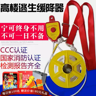 High-rise escape decelerator High-rise fire fire safety life-saving emergency wire rope rewind multi-person escape 3C