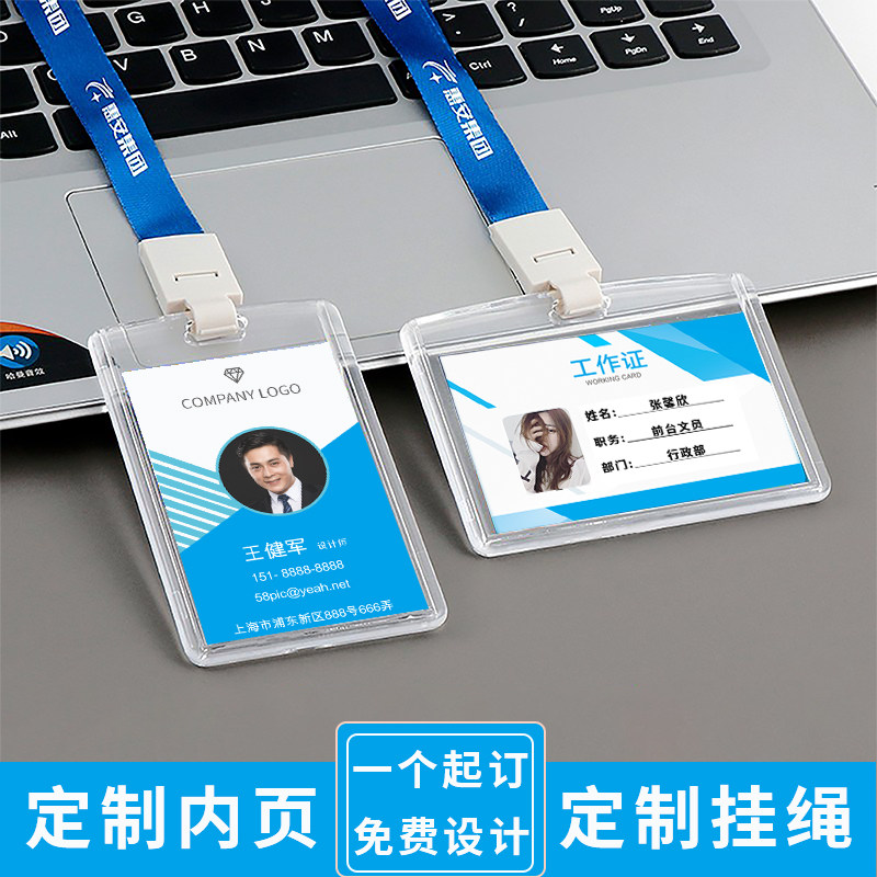 Double sided transparent acrylic work card working card sleeve with hanging rope employee chest card customized workcard school board card