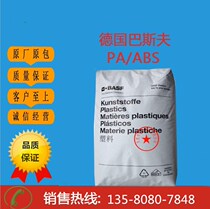 PA ABS Germany BASF N NM-10 electronic parts power tools accessories sports equipment