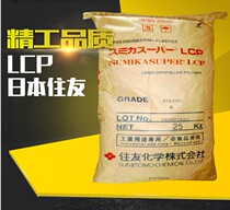 LCP Japan Sumitomo E4008MR-B 40% glass fiber reinforced thermal aging resistance weldable temperature 313 degrees