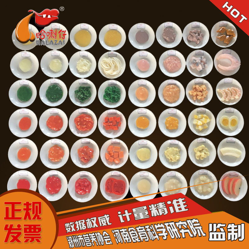 Harazai supplementary food for infants and young children at all stages to add balanced nutrition guidance model Simulated food can be customized