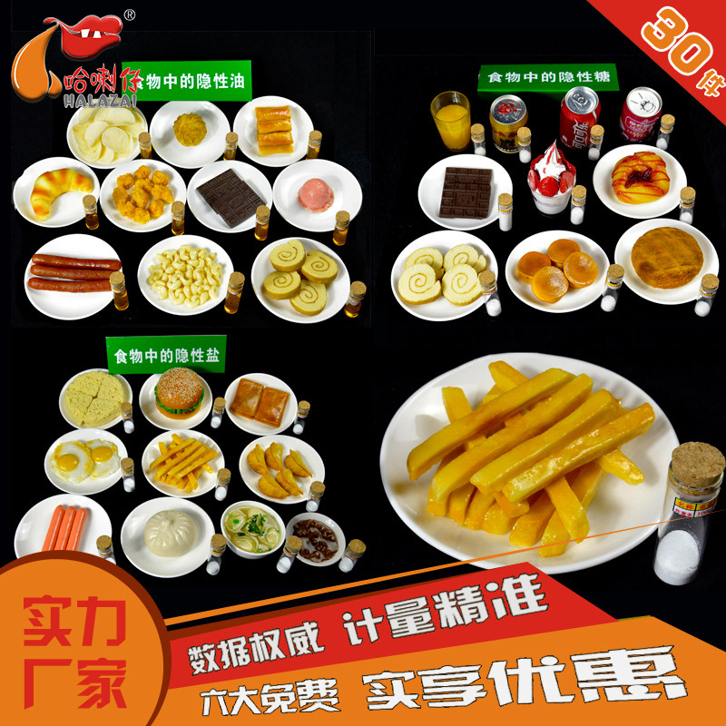 Dietary survey food nutrition guidance model hidden oil salt Sugar Diet Pagoda food exchange 30 pieces