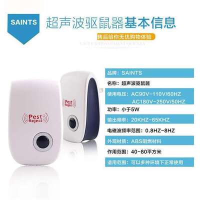 Pest Reject Ultrasonic electronic mosquito repellent, electronic cat and rat repellent, mosquito killer, rat killer, insect and cockroach repellent