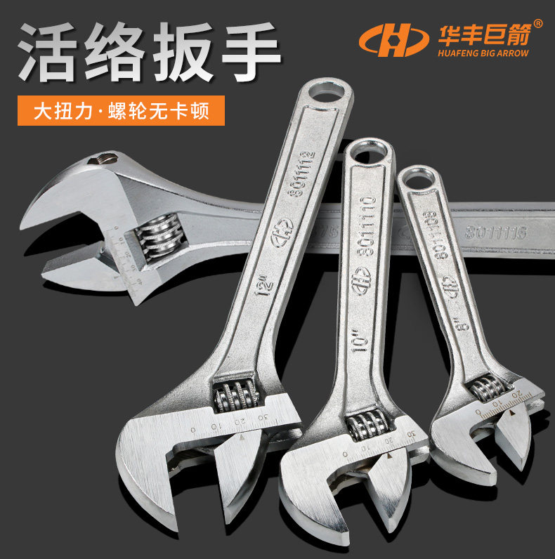 Huafeng Arrow Active Wrench 6 - 18 inch Live Wrench Multi - functional Open Plate Pipe PC Panel