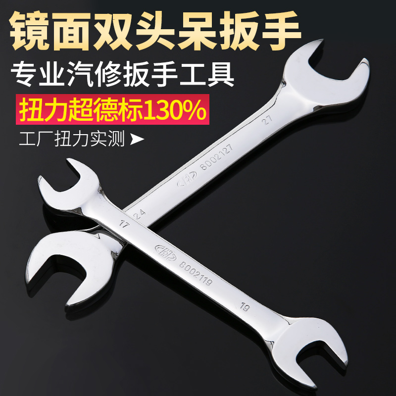 Cờ lê kết thúc mở 6 * 7mm-30 * 32mm cờ lê xỉn đôi đầu cờ lê chết công cụ sửa chữa cờ lê - Dụng cụ cầm tay