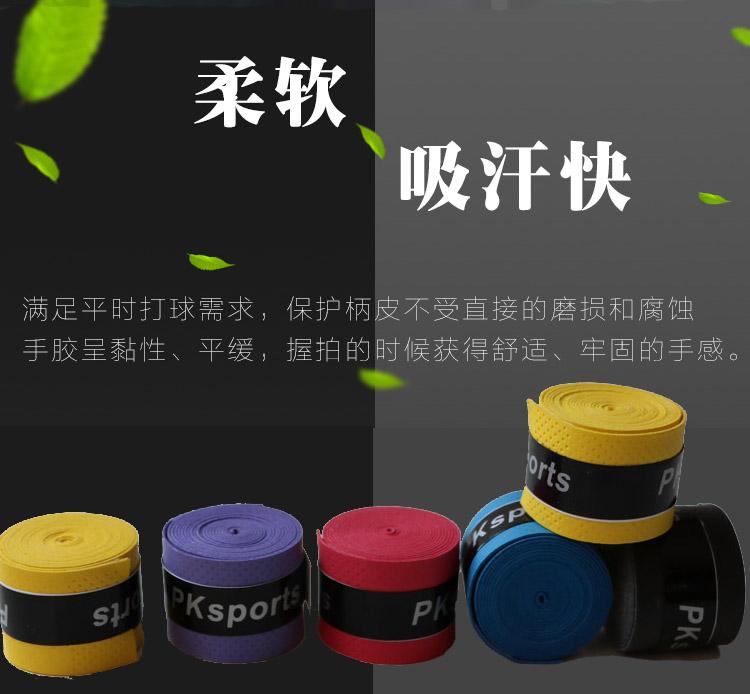Vợt cầu lông máy bay lõm tay gel vợt tennis không trượt mồ hôi- thấm cá 竿 tay cao su bảng vợt tennis xử lý da vợt cầu lông dunlop