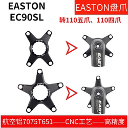 싱글 디스크 클로 EASTON 더블 디스크 EC90SL