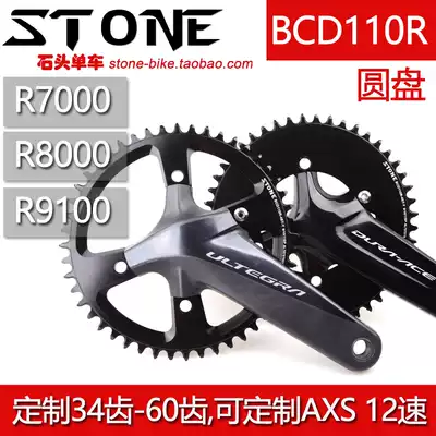STONEBCD110R105R7000 UTR8000 DAR9100 Crank large gear disc disc positive and negative teeth single disc