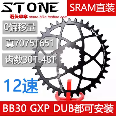 STONE Speed Union BB30 straight-mounted positive and negative tooth single disc disc 0 degree offset xx1 x9 xo GXP DUB