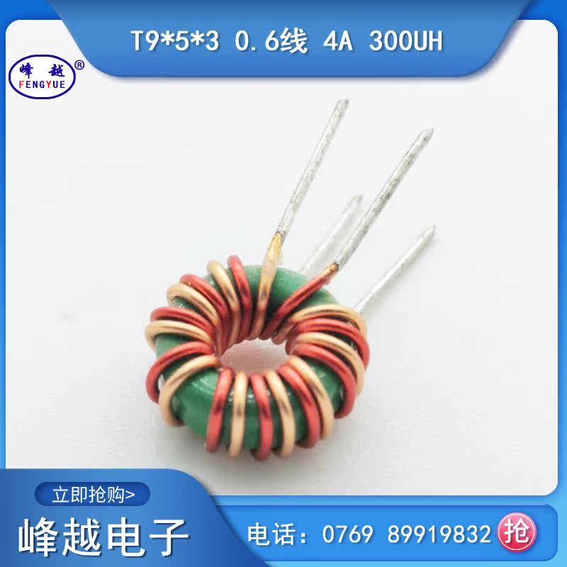 Circular common mode inductor T9*5*3 0 6 line red book and round 9 laps 4A 300UH magnetic loop