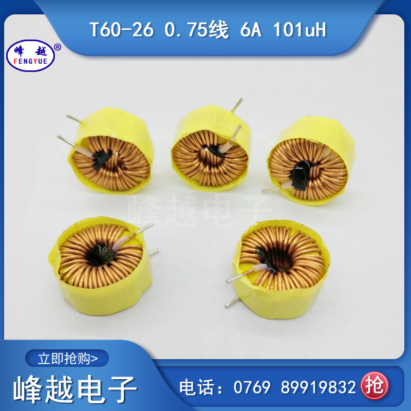 Yellow White Ring Differential Mode Inductance T60-26 0 75 Line Single Around 101UH 5A Car Charge Sensation