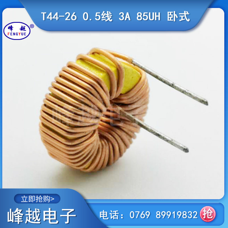 Horizontal magnetic ring car charging ring filtering inductance T44-26 0 5 wire 3A inductance value 85UH