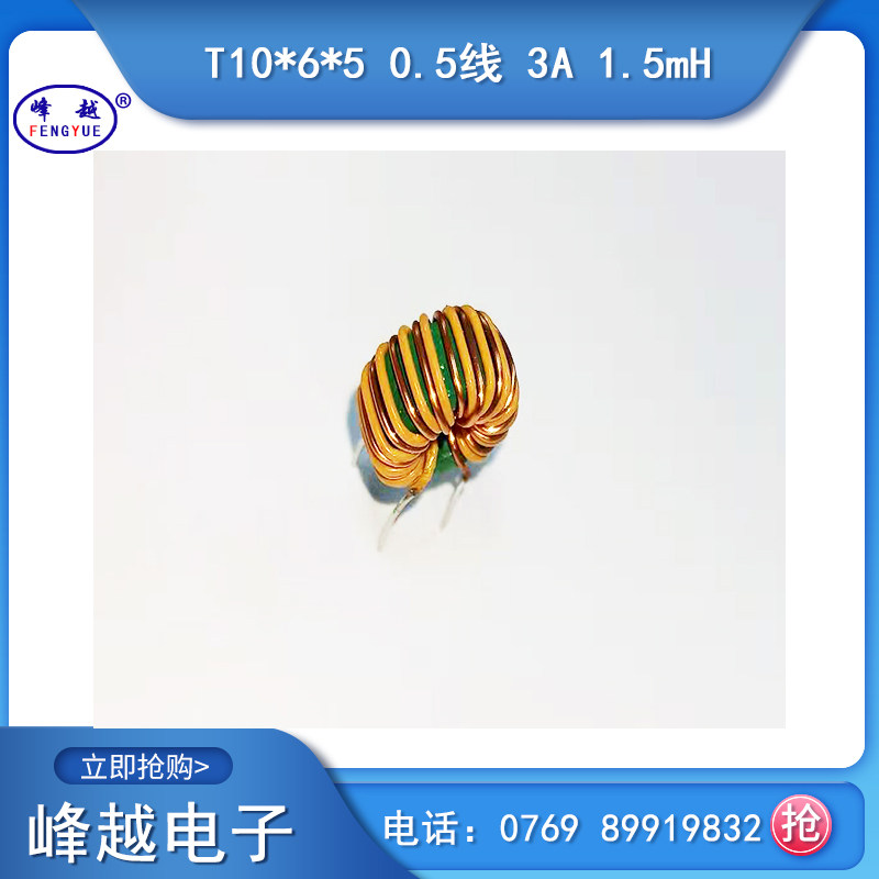 Direct plug-in common mode inductance T10 * 6 * 5 0 5 Jedi and go around 13 rings 3A 1 5mH Magnetic ring inductance