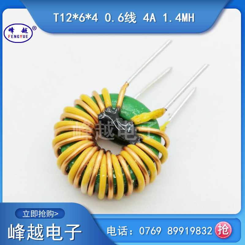 Circular common mode inductor T12*6*4 0 6 wire absolute and around 13 laps 4A 1 4MH magnetic loop