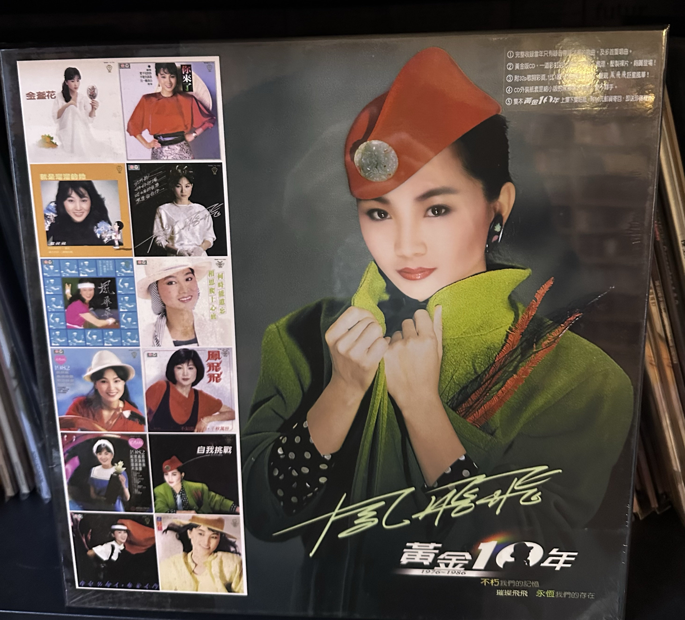 鳳飛飛黃金10年黃金十年11CD 掌聲響起32頁大歌詞全新不拆