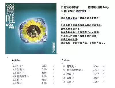 (Spot) Dou Wei black glue lp Sunny Day 140g